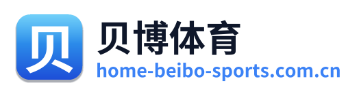贝博体育